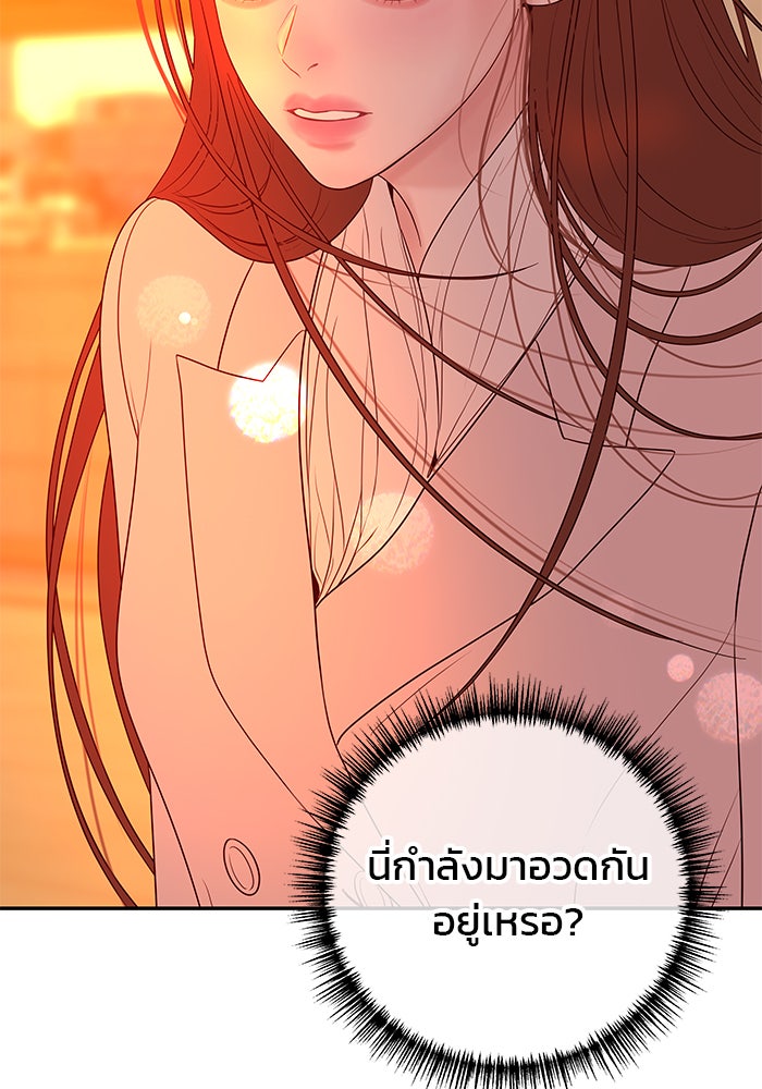 ฉันจะแต่งกับพี่ชายของคุณ - หน้า 13