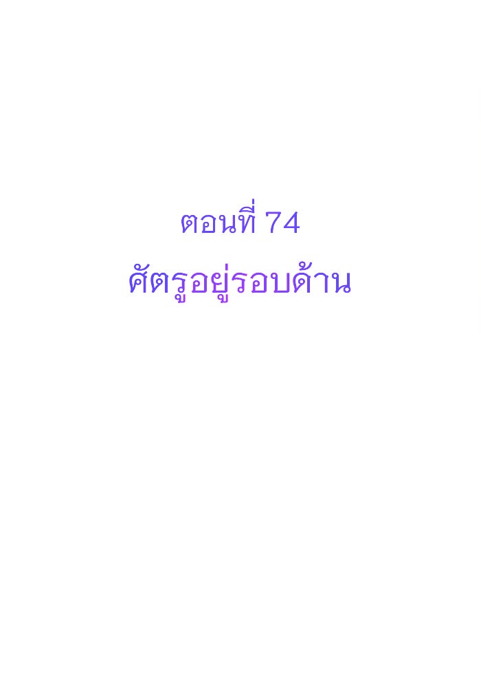 ฉันจะแต่งกับพี่ชายของคุณ - หน้า 2