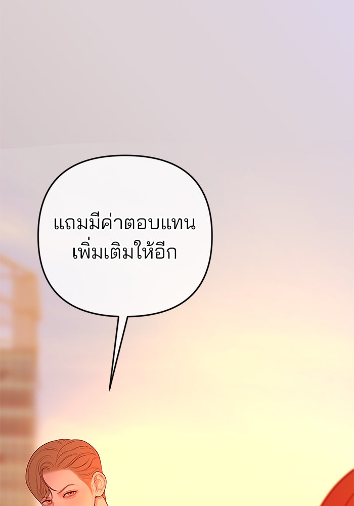 ฉันจะแต่งกับพี่ชายของคุณ - หน้า 25
