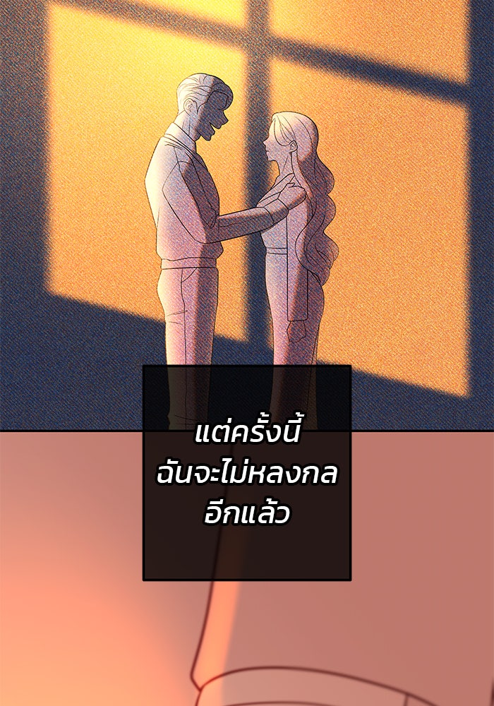 ฉันจะแต่งกับพี่ชายของคุณ - หน้า 48