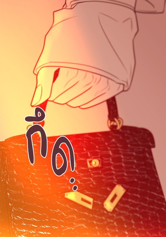 ฉันจะแต่งกับพี่ชายของคุณ - หน้า 49