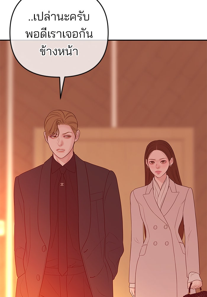 ฉันจะแต่งกับพี่ชายของคุณ - หน้า 56