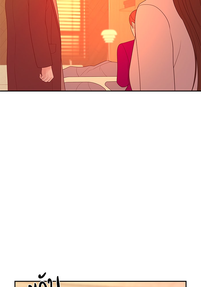 ฉันจะแต่งกับพี่ชายของคุณ - หน้า 64