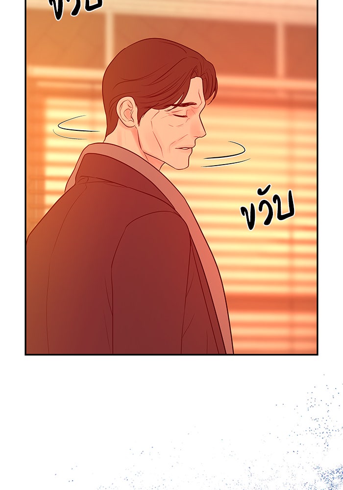 ฉันจะแต่งกับพี่ชายของคุณ - หน้า 65