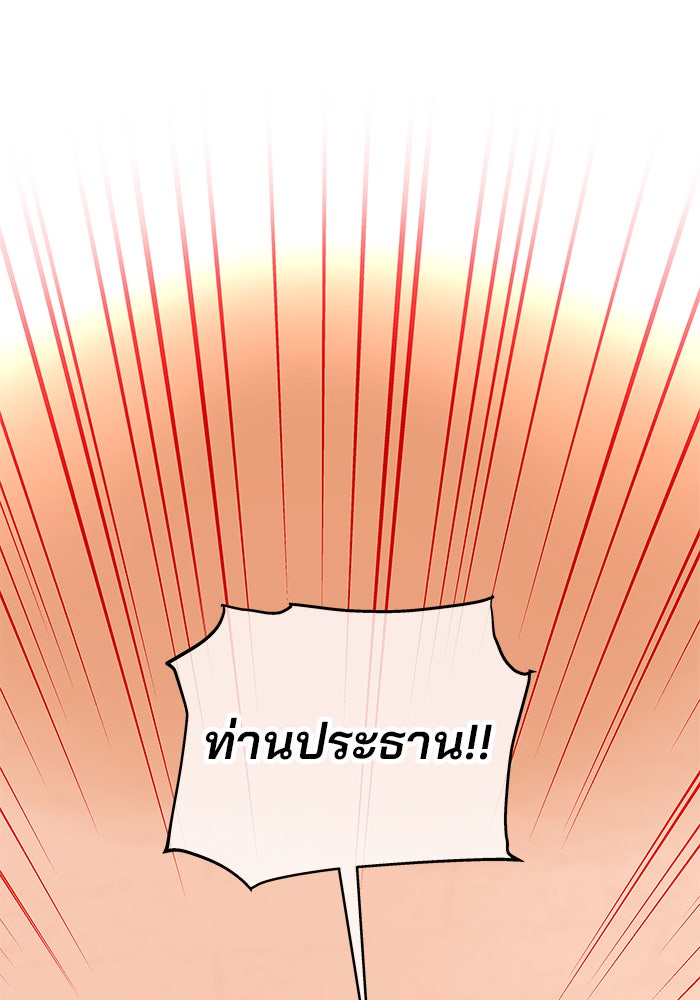 ฉันจะแต่งกับพี่ชายของคุณ - หน้า 1