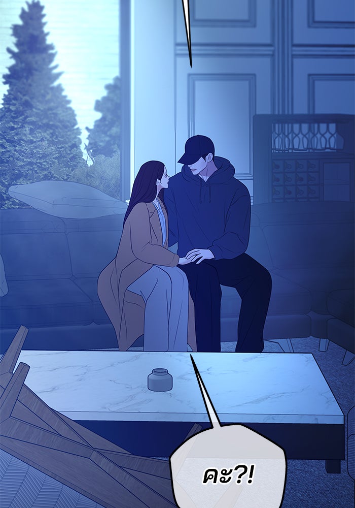 ฉันจะแต่งกับพี่ชายของคุณ - หน้า 12