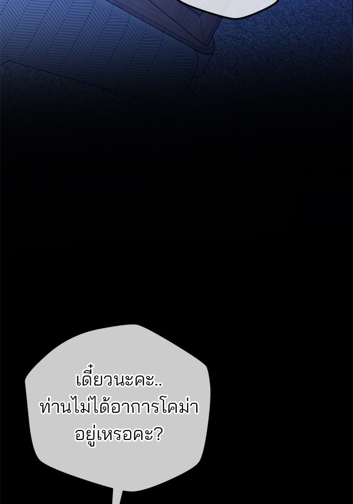 ฉันจะแต่งกับพี่ชายของคุณ - หน้า 13