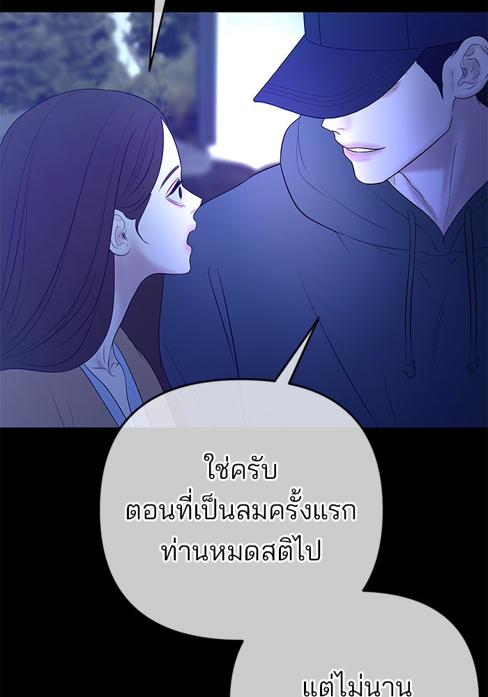 ฉันจะแต่งกับพี่ชายของคุณ - หน้า 14
