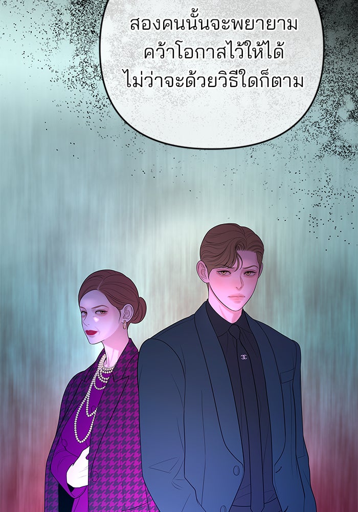 ฉันจะแต่งกับพี่ชายของคุณ - หน้า 18
