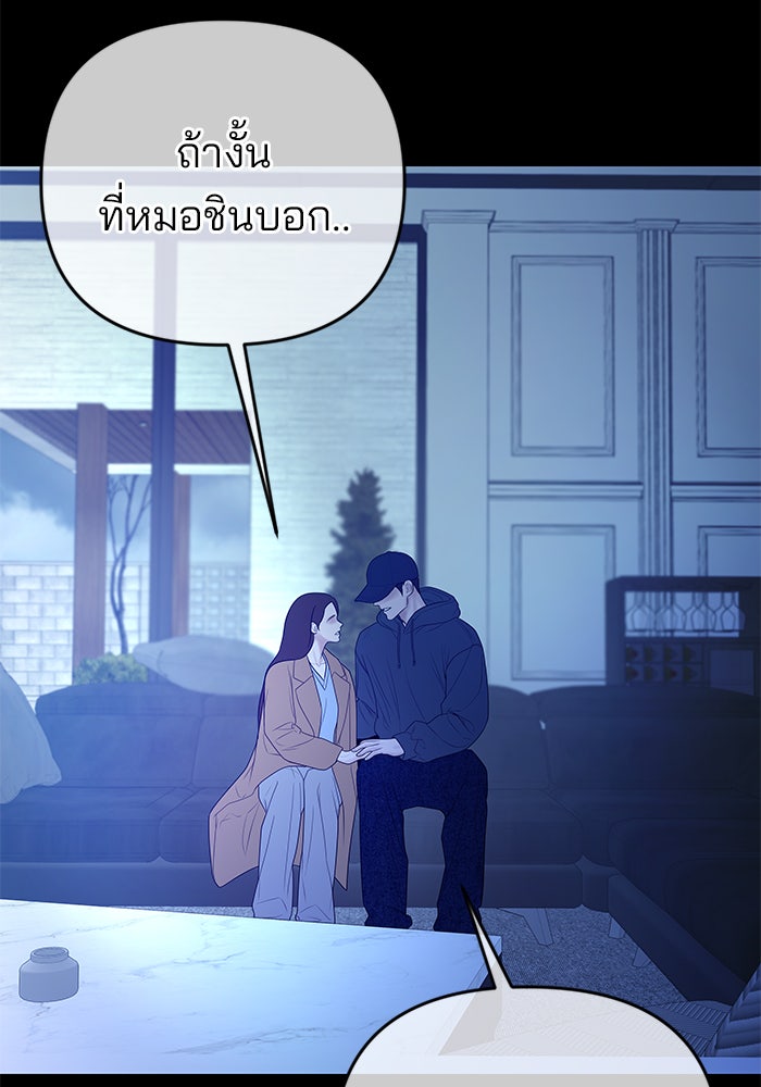 ฉันจะแต่งกับพี่ชายของคุณ - หน้า 20