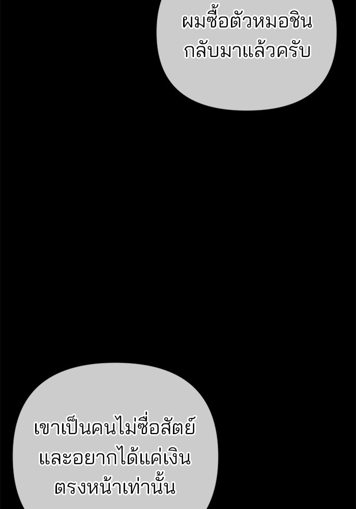 ฉันจะแต่งกับพี่ชายของคุณ - หน้า 21