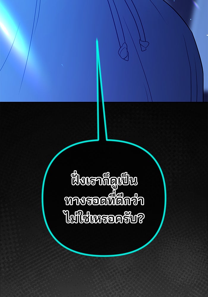 ฉันจะแต่งกับพี่ชายของคุณ - หน้า 25