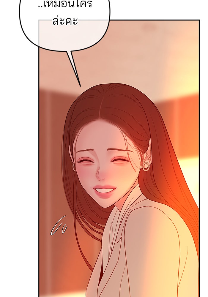 ฉันจะแต่งกับพี่ชายของคุณ - หน้า 43