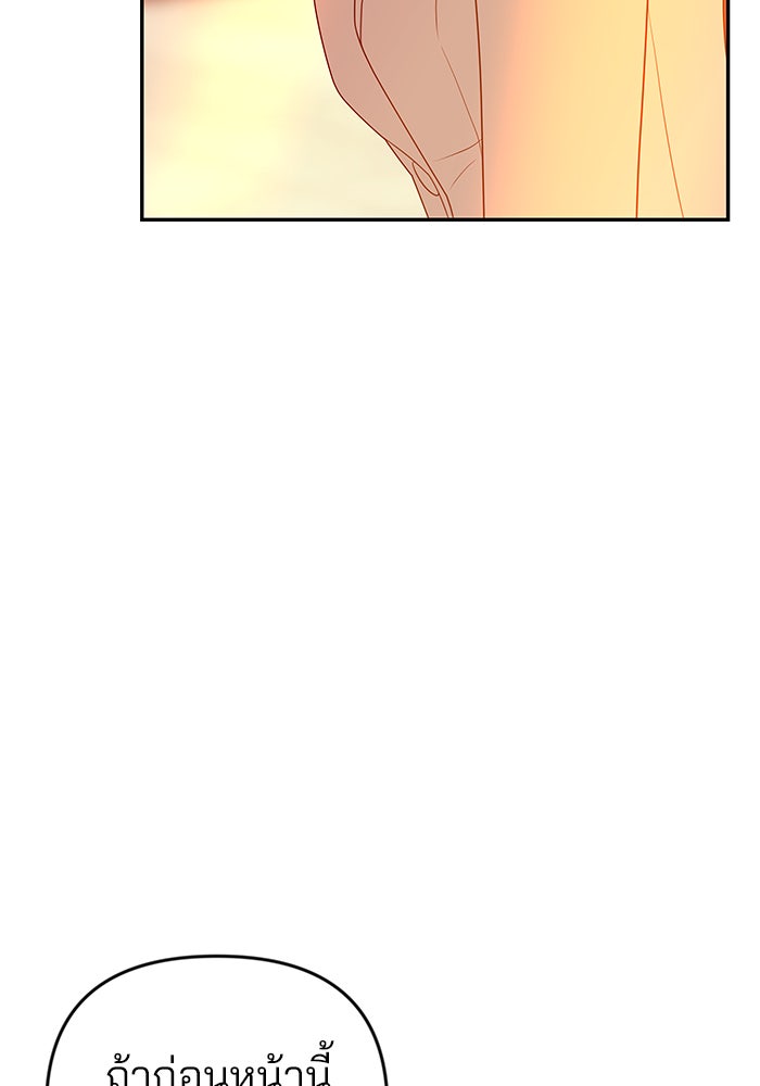 ฉันจะแต่งกับพี่ชายของคุณ - หน้า 44