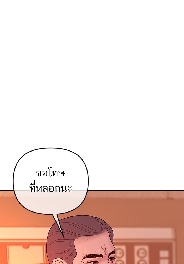 ฉันจะแต่งกับพี่ชายของคุณ - หน้า 47
