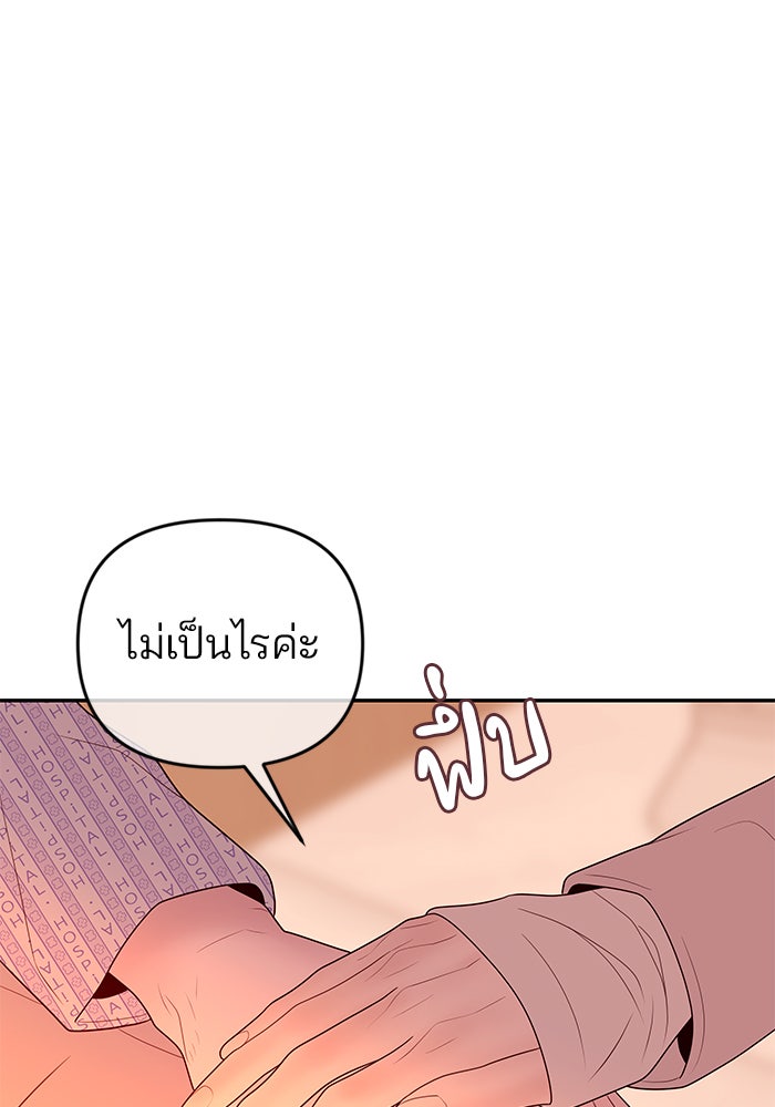 ฉันจะแต่งกับพี่ชายของคุณ - หน้า 58