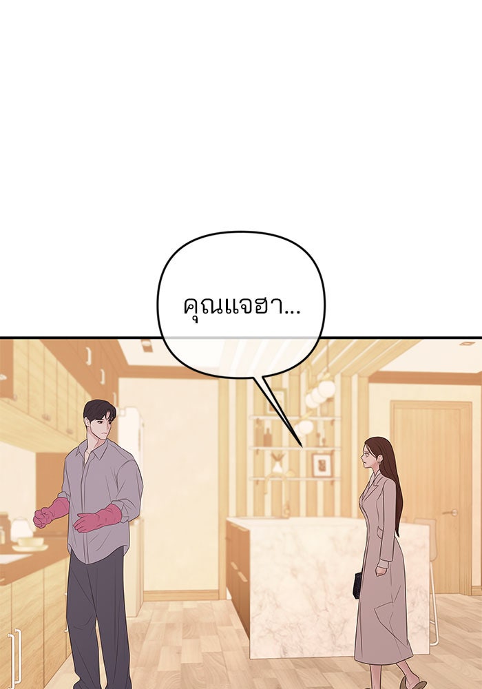 ฉันจะแต่งกับพี่ชายของคุณ - หน้า 1