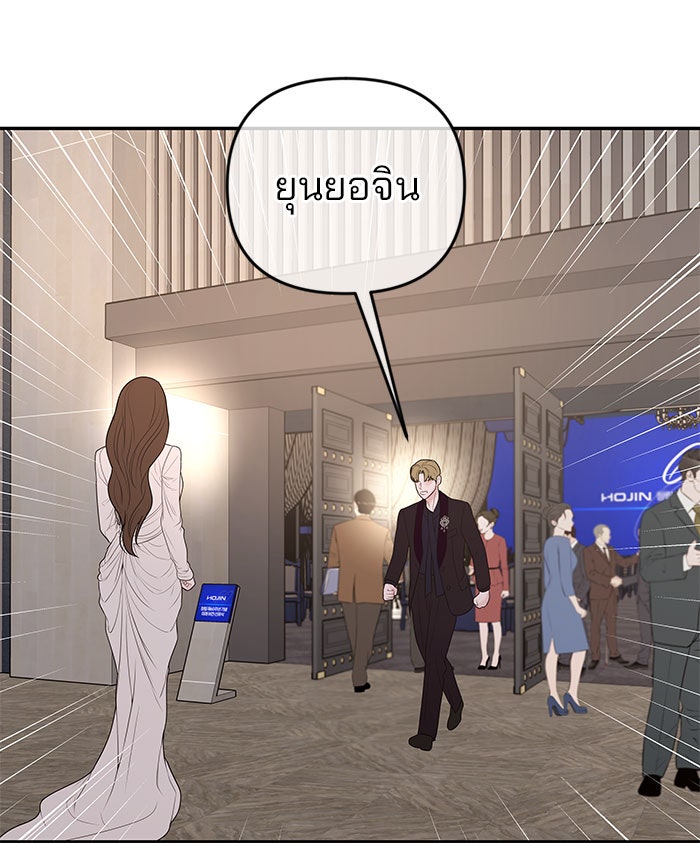 ฉันจะแต่งกับพี่ชายของคุณ - หน้า 124