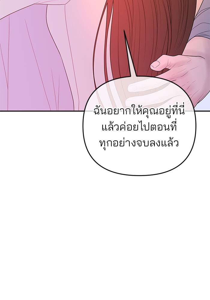 ฉันจะแต่งกับพี่ชายของคุณ - หน้า 16