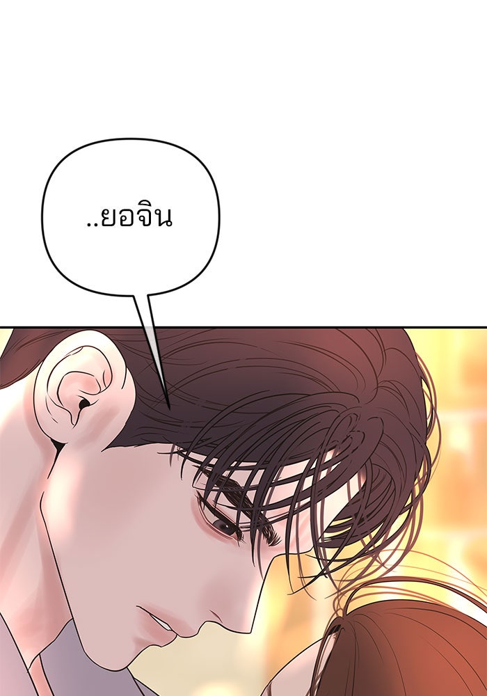 ฉันจะแต่งกับพี่ชายของคุณ - หน้า 17