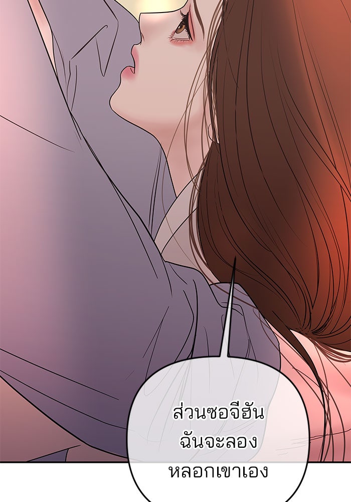 ฉันจะแต่งกับพี่ชายของคุณ - หน้า 18
