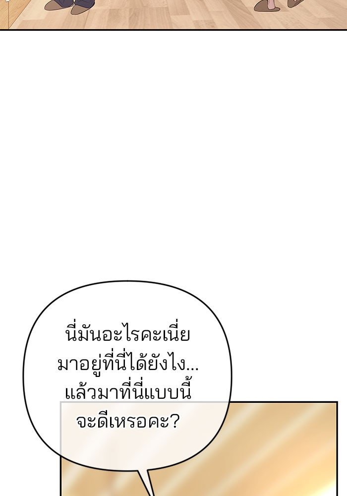 ฉันจะแต่งกับพี่ชายของคุณ - หน้า 2