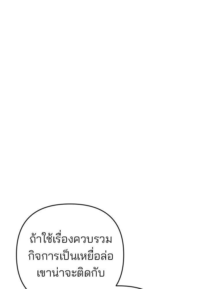 ฉันจะแต่งกับพี่ชายของคุณ - หน้า 20
