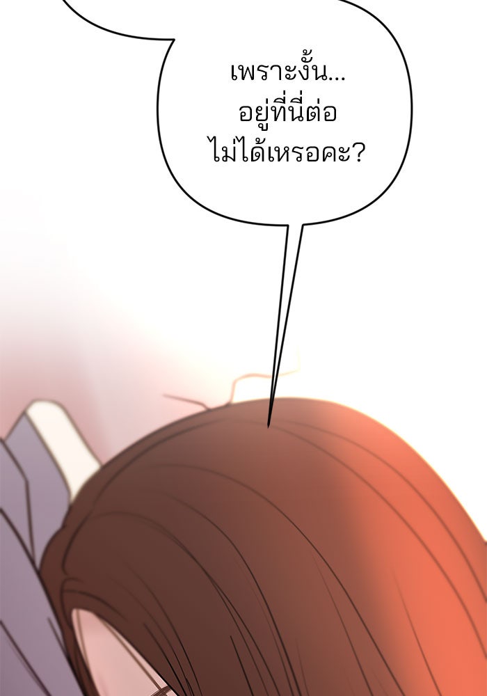 ฉันจะแต่งกับพี่ชายของคุณ - หน้า 21