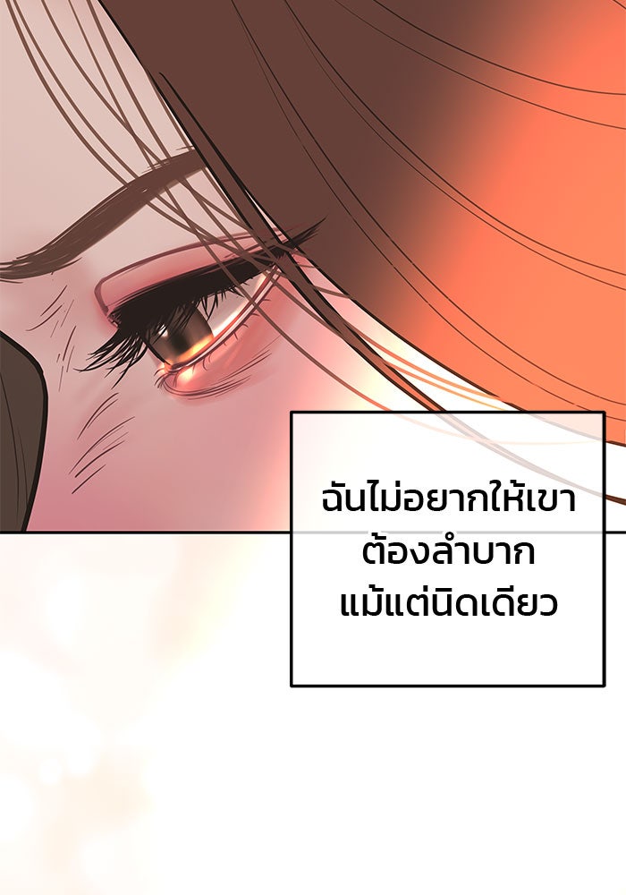 ฉันจะแต่งกับพี่ชายของคุณ - หน้า 23