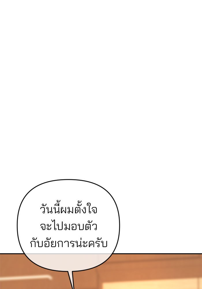 ฉันจะแต่งกับพี่ชายของคุณ - หน้า 4