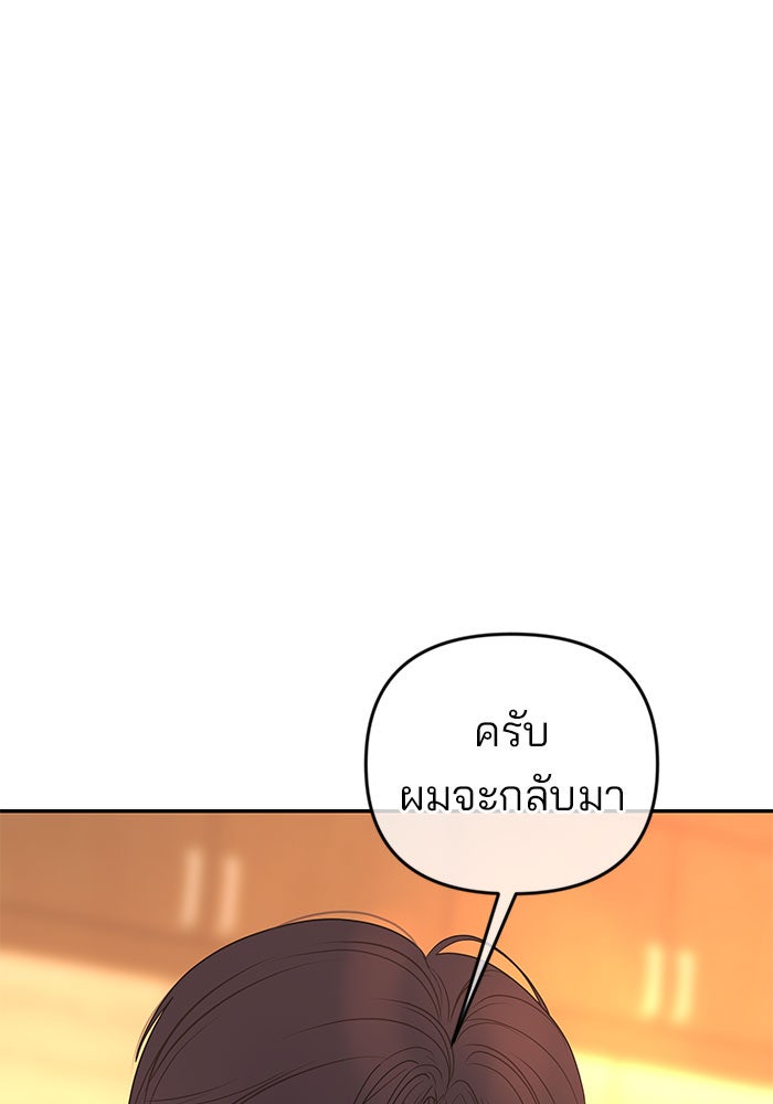 ฉันจะแต่งกับพี่ชายของคุณ - หน้า 57