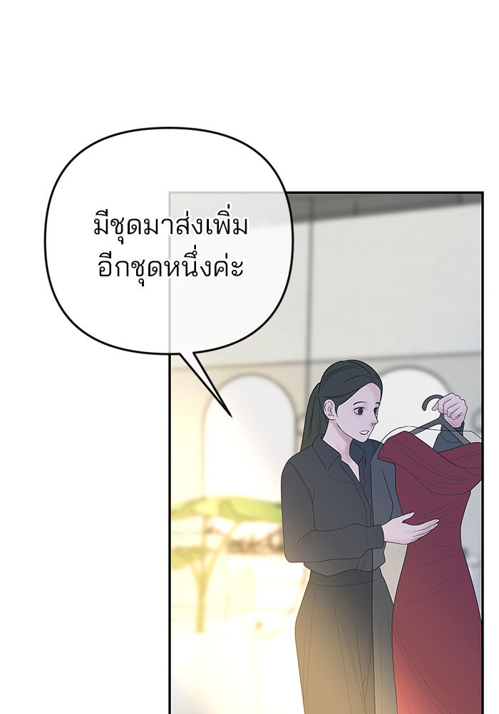 ฉันจะแต่งกับพี่ชายของคุณ - หน้า 69