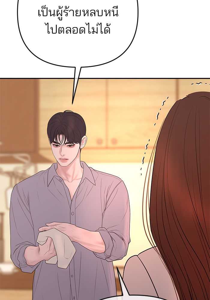 ฉันจะแต่งกับพี่ชายของคุณ - หน้า 7