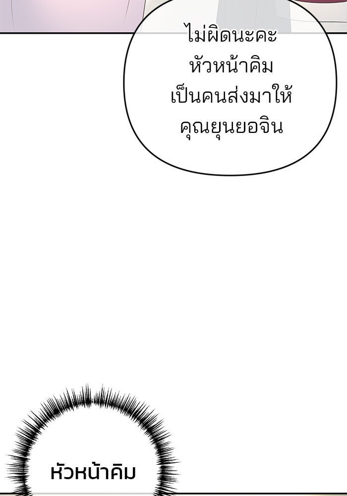 ฉันจะแต่งกับพี่ชายของคุณ - หน้า 74