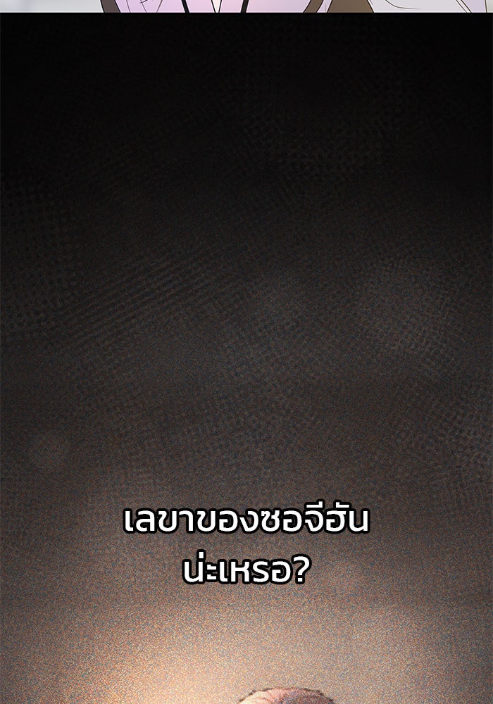 ฉันจะแต่งกับพี่ชายของคุณ - หน้า 76