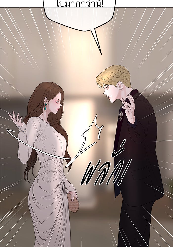 ฉันจะแต่งกับพี่ชายของคุณ - หน้า 10