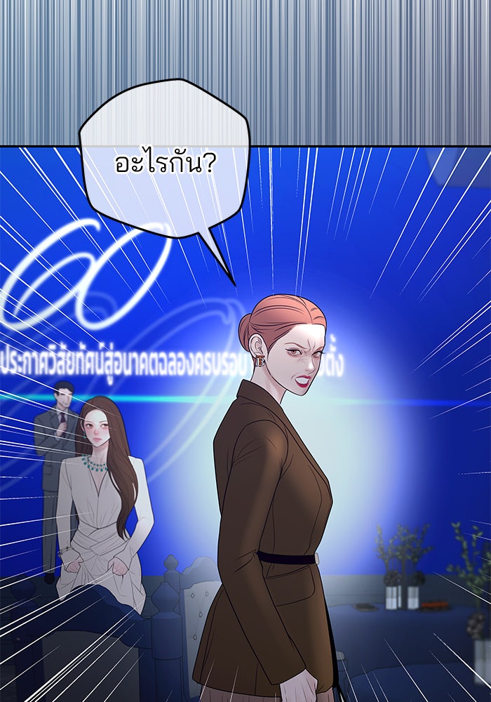 ฉันจะแต่งกับพี่ชายของคุณ - หน้า 104