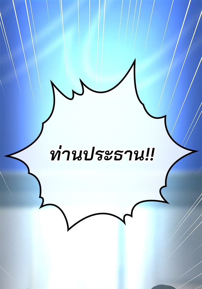 ฉันจะแต่งกับพี่ชายของคุณ - หน้า 110