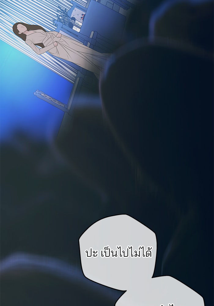 ฉันจะแต่งกับพี่ชายของคุณ - หน้า 116