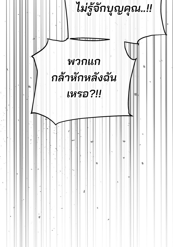 ฉันจะแต่งกับพี่ชายของคุณ - หน้า 124
