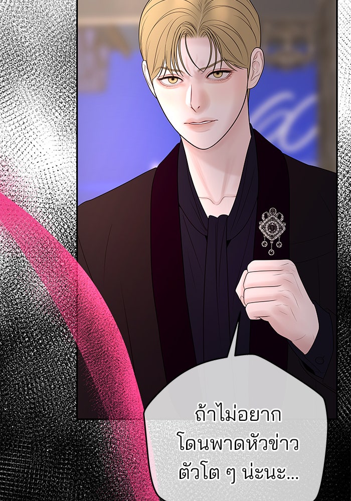 ฉันจะแต่งกับพี่ชายของคุณ - หน้า 13