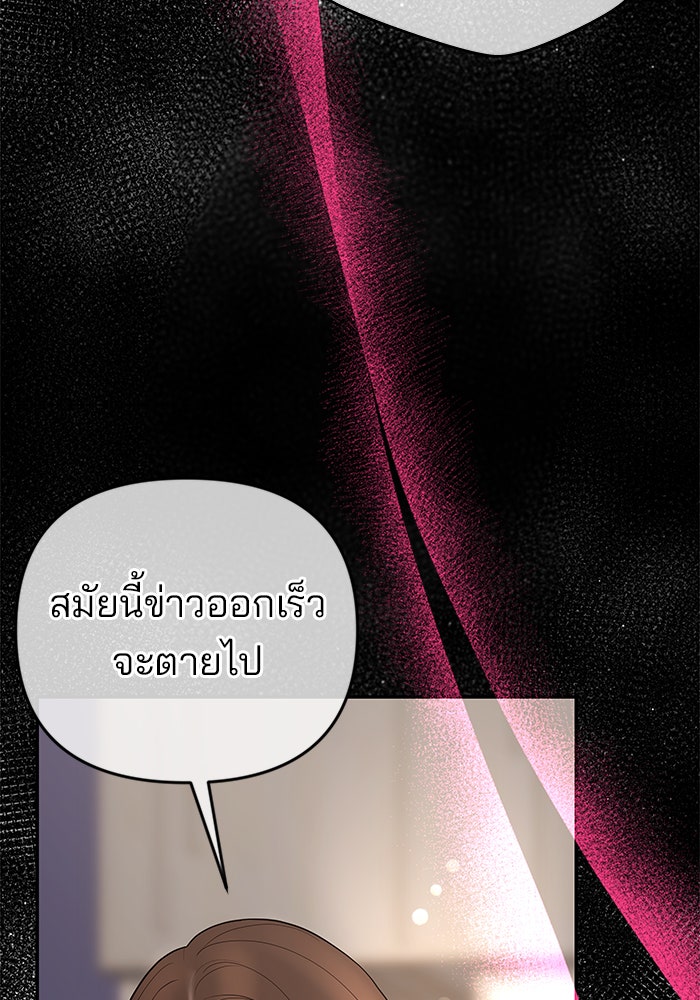 ฉันจะแต่งกับพี่ชายของคุณ - หน้า 14