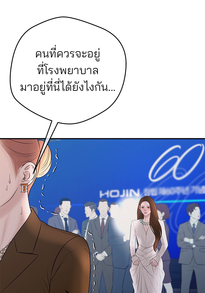 ฉันจะแต่งกับพี่ชายของคุณ - หน้า 141