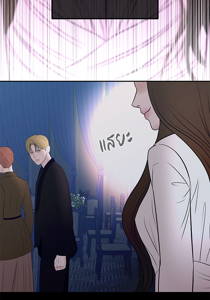 ฉันจะแต่งกับพี่ชายของคุณ - หน้า 145