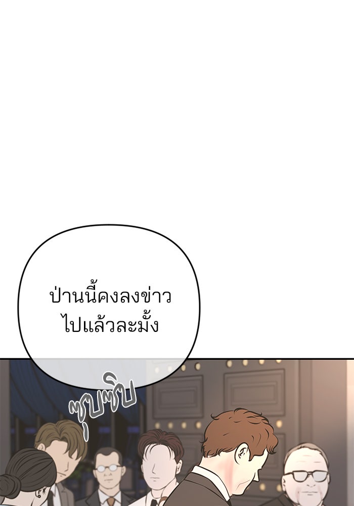 ฉันจะแต่งกับพี่ชายของคุณ - หน้า 16
