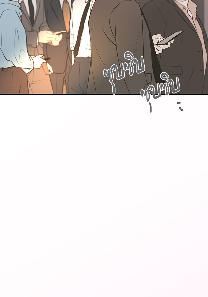 ฉันจะแต่งกับพี่ชายของคุณ - หน้า 17
