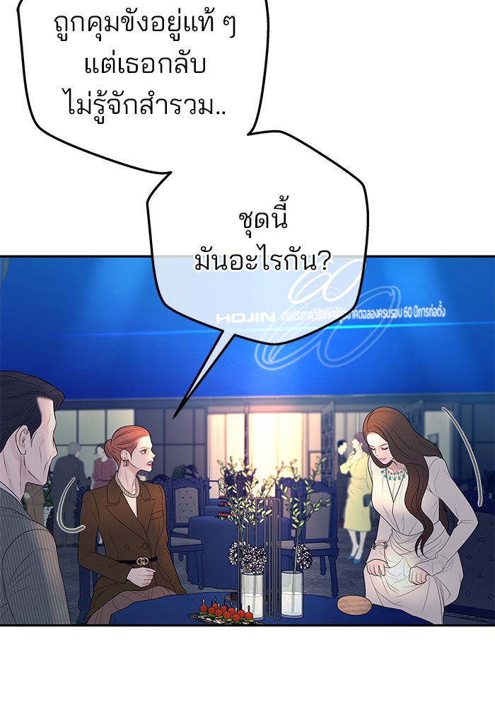 ฉันจะแต่งกับพี่ชายของคุณ - หน้า 24