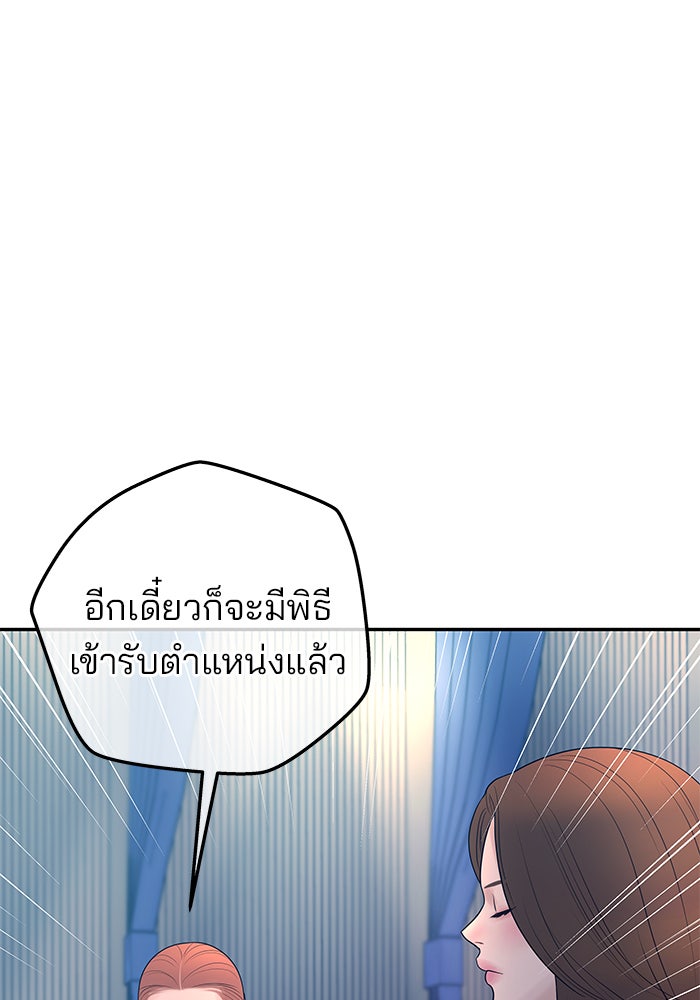 ฉันจะแต่งกับพี่ชายของคุณ - หน้า 25