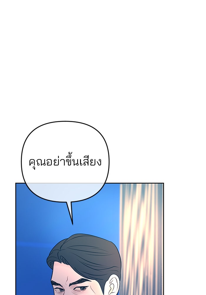 ฉันจะแต่งกับพี่ชายของคุณ - หน้า 27