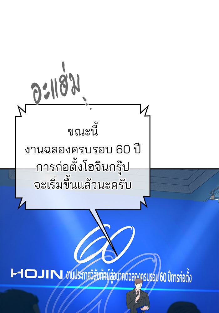 ฉันจะแต่งกับพี่ชายของคุณ - หน้า 29